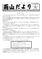 令和3年度１月学校だより【地域向け】.pdfの1ページ目のサムネイル