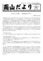 令和3年度２月学校だより【地域向け】.pdfの1ページ目のサムネイル