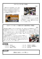 令和3年度２月学校だより【地域向け】.pdfの2ページ目のサムネイル