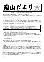 令和3年度３月学校だより【地域向け】.pdfの1ページ目のサムネイル