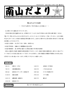 令和４年度4月学校だより （ホームページ用）.pdfの1ページ目のサムネイル