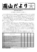 令和４年度５月学校だより　ホームページ用.pdfの1ページ目のサムネイル