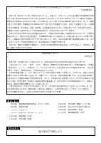 令和４年度５月学校だより　ホームページ用.pdfの2ページ目のサムネイル