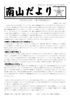 令和4年度6月学校だより（ホームページ用）.pdfの1ページ目のサムネイル