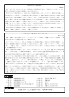 令和4年度6月学校だより（ホームページ用）.pdfの2ページ目のサムネイル