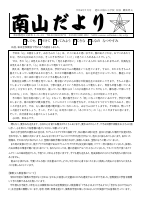 令和４年度7月学校だより　地域用.pdfの1ページ目のサムネイル