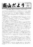 令和４年度９月学校だより　ホームページ用.pdfの1ページ目のサムネイル