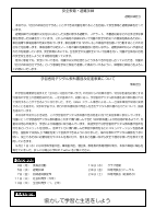 ☆令和４年度１０月学校だより（全）地域用.pdfの3ページ目のサムネイル