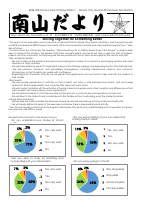 ☆令和４年度１０月学校だより（地域用） School Newsletter October Edition.pdfの1ページ目のサムネイル