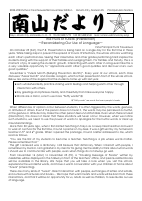 令和4年度　１１月学校だより ENG（ホームページ用）.pdfの1ページ目のサムネイル