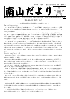 令和４年度１２月学校だよりホームページ用.pdfの1ページ目のサムネイル