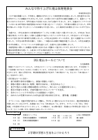 令和４年度１２月学校だよりホームページ用.pdfの2ページ目のサムネイル