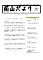 令和４年度　１月学校だよりホームページ用.pdfの1ページ目のサムネイル