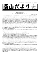 令和４年度２月学校だより（ホームページ用）.pdfの1ページ目のサムネイル