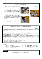 令和４年度２月学校だより（ホームページ用）.pdfの2ページ目のサムネイル