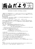 令和４年度３月学校だより（ホームページ用）.pdfの1ページ目のサムネイル