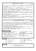 令和４年度３月学校だより（ホームページ用）.pdfの3ページ目のサムネイル