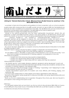 令和４年度３月学校だより（ホームページ用） ENG.pdfの1ページ目のサムネイル