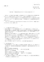 令和５年度　マスクの着用について.pdfの1ページ目のサムネイル