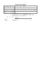 別紙１_学校感染症に関するおしらせ（令和５年度更新版）.pdfの2ページ目のサムネイル