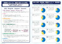 令和4年度南山小学校要覧.pdfの4ページ目のサムネイル