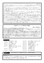 令和５年度６月学校だより.pdfの2ページ目のサムネイル