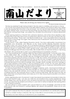 令和５年度６月学校だより School Newsletter June Edition.pdfの1ページ目のサムネイル