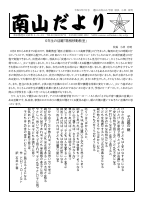 令和５年度7月学校だより.pdfの1ページ目のサムネイル