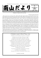 令和５年度７月学校だより School Newsletter July Edition.pdfの1ページ目のサムネイル