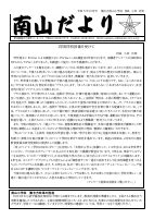 【個人情報削除】R5 10月学校だより　日本語・ENG.pdfの1ページ目のサムネイル