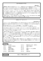 【個人情報削除】R5 10月学校だより　日本語・ENG.pdfの2ページ目のサムネイル