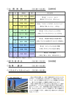 051214_南山小二次案内決裁完了★.pdfの2ページ目のサムネイル