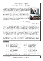 R５ １２月学校だより　日本語・ENG.pdfの2ページ目のサムネイル