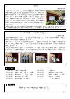R5　学校だより１月　日本語（個人情報削除）.pdfの2ページ目のサムネイル
