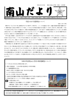 R５　２月学校だより　日本語・ENG.pdfの1ページ目のサムネイル