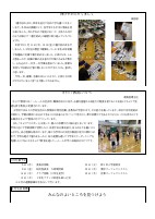 R５　２月学校だより　日本語・ENG.pdfの2ページ目のサムネイル