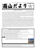 R５　２月学校だより　日本語・ENG.pdfの3ページ目のサムネイル