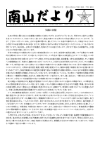 R6.6月学校だより　個人情報削除　日本語・ENG.pdfの1ページ目のサムネイル