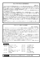 R6.6月学校だより　個人情報削除　日本語・ENG.pdfの2ページ目のサムネイル