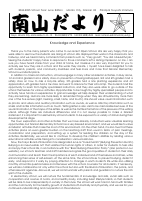R6.6月学校だより　個人情報削除　日本語・ENG.pdfの3ページ目のサムネイル