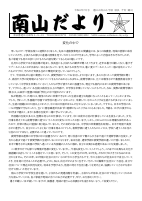 令和６年度7月学校だより　日本語　個人情報削除.pdfの1ページ目のサムネイル