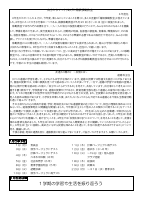 令和６年度7月学校だより　日本語　個人情報削除.pdfの2ページ目のサムネイル