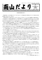 令和６年度１０月学校だより　個人情報削除.pdfの1ページ目のサムネイル