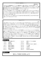 令和６年度１０月学校だより　個人情報削除.pdfの2ページ目のサムネイル