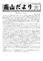 令和６年度１１月学校だより　個人情報削除.pdfの1ページ目のサムネイル