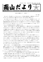 最新　令和６年度１２月学校だより　個人情報削除.pdfの1ページ目のサムネイル