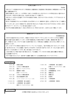 最新　令和６年度１２月学校だより　個人情報削除.pdfの2ページ目のサムネイル