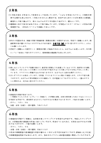 学校だより5月号　日本語.pdfの4ページ目のサムネイル