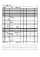 学校だより６月号（個人名削除）.pdfの2ページ目のサムネイル