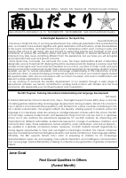 学校だより６月号(個人情報削除版) ENG.pdfの1ページ目のサムネイル